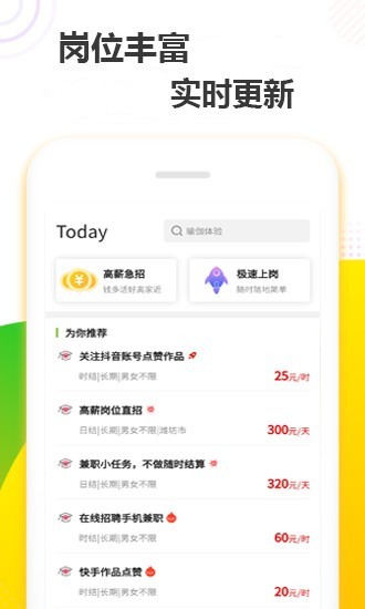 无忧赚2024  v1.1.2图2