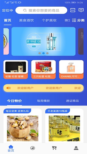 温宣商城免费版  v1.0.0图1