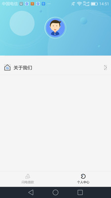 乐花花分期app下载  v3.5.3图2