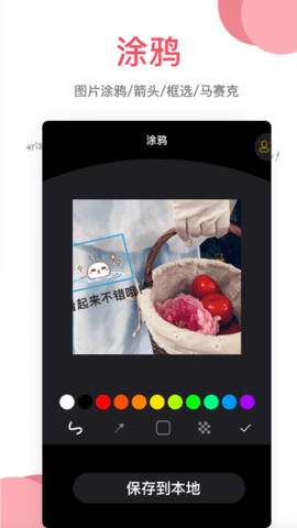 照片编辑神器  v1.3图3