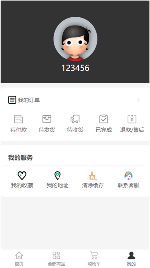 伟跃百货2024  v1.0图1