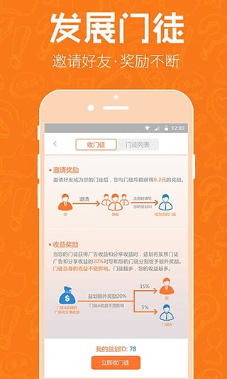 益划  v1.1.11图3