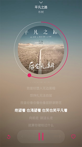 樱桃音乐  v0.9.11图4