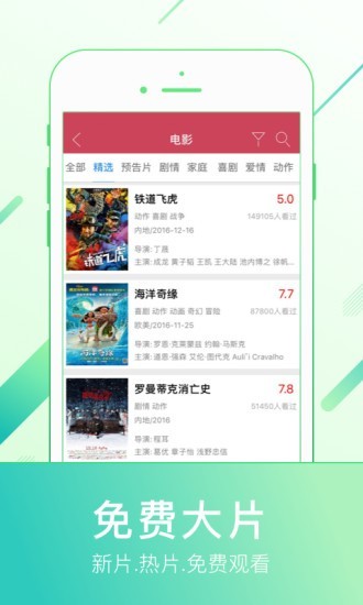 蚂蚁影视免费版下载安装  v8.0.4图4