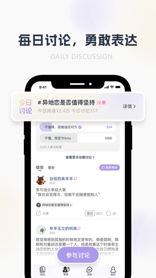 哈噜2023  v1.2.15图2