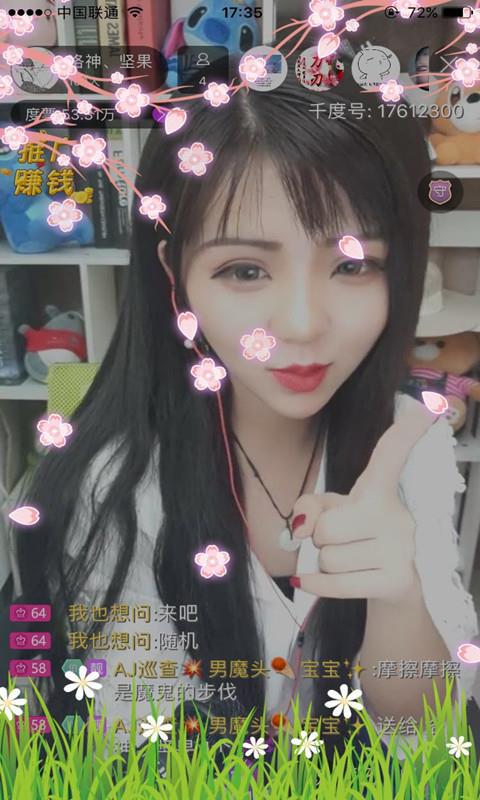 萌比直播app  v3.1.0图2