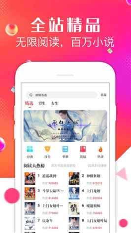 点点阅读小说软件  v3.7.3图3