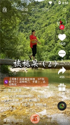 拍呱呱短视频app  v1.0.2图2