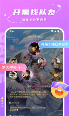 哈喽语音交友app  v2.6.7图1