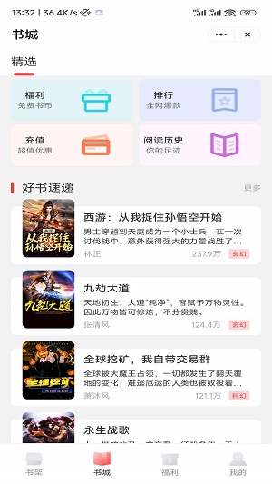 谈笑书坊安卓版  v3.6.1.1图2