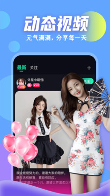 梦直播app  v1.0图2