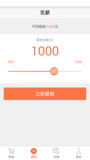 花薪app  v3.11.1图3