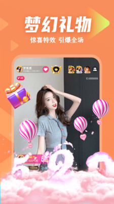 梦直播app  v1.0图4