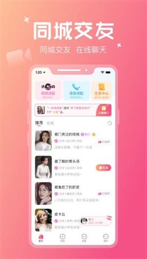 花爱app  v1.0图1