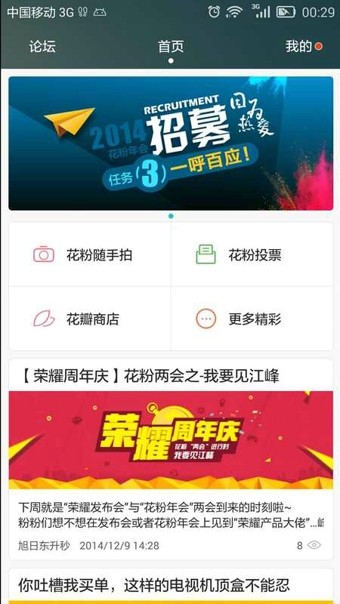 华为商城官网花粉俱乐部  v10.0.4图3