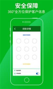 极速分期  v1.0.1图2