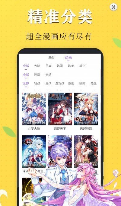 丁次漫画  v1.0图1