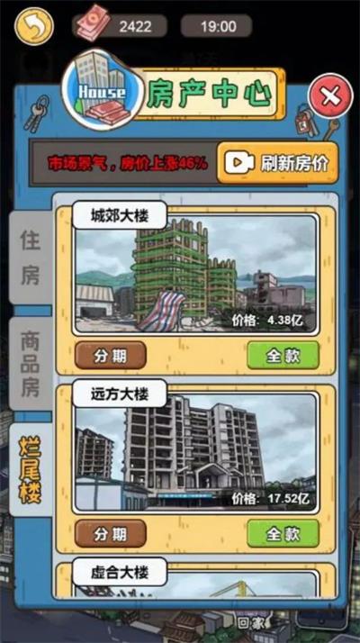 我养你阿打工逆袭记  v1.1图2