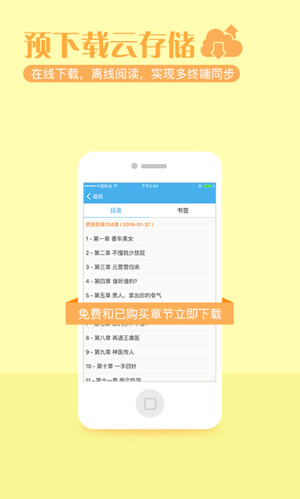 繁星小说app  vv1.0.0图2