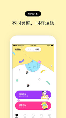 赫兹交友软件下载3.8.0版本  v3.2.0图3