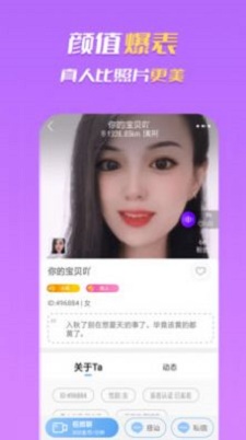 合聊交友最新版  v1.5.2图3