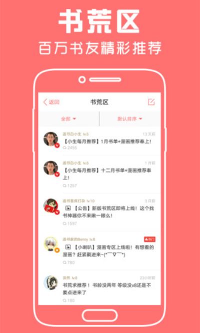 豆蔻女生小说  v1.0图3