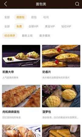 欧米奇在线  v1.4.1图2