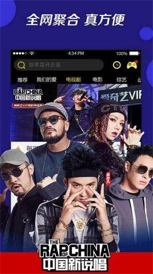 农民影视vip会员电视剧程序员那么可爱  v4.6图1