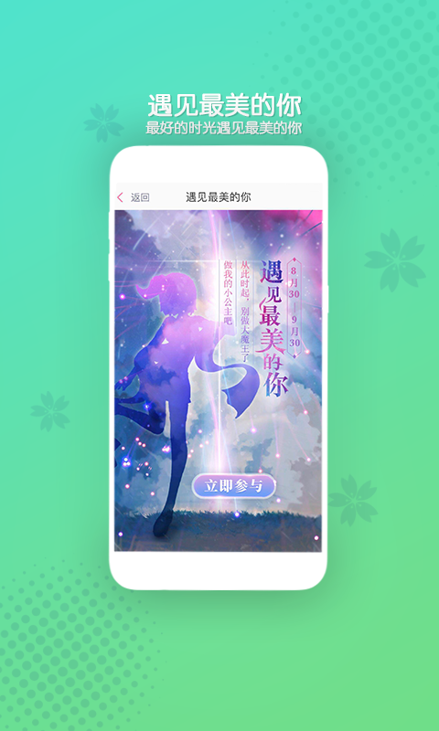 好玩友熹妃Q传安装包  v3.19.5图1