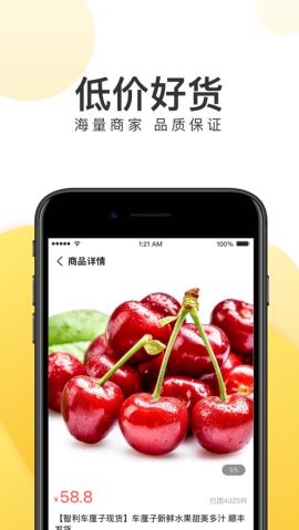 美团团好货  v1.0.0图2