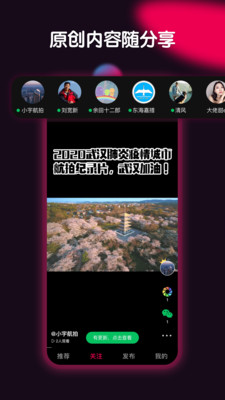 票圈视频app  v2.2.1图1