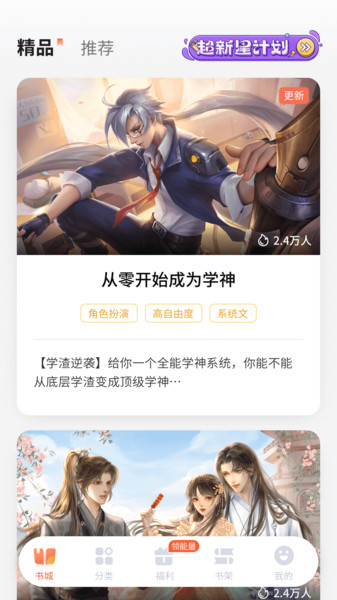 点点穿书官方下载安装  v3.1.5.3图4