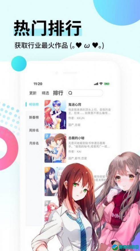 地下偶像漫画在线播放  v1.0图3