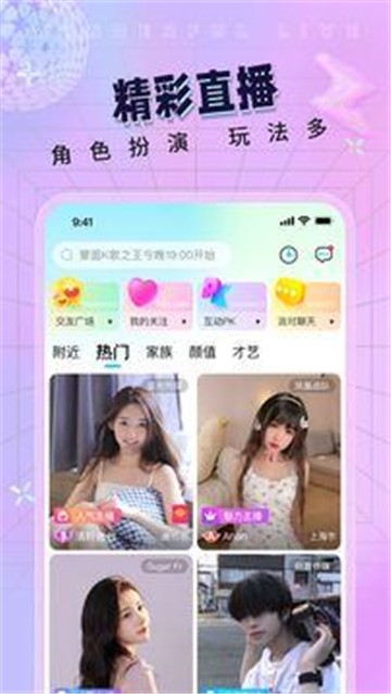 海马交友免费版  v4.1.1图2