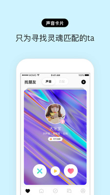 赫兹交友软件下载3.8.0版本  v3.2.0图4