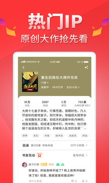 地瓜阅读网在线下载  v5.0.7图1