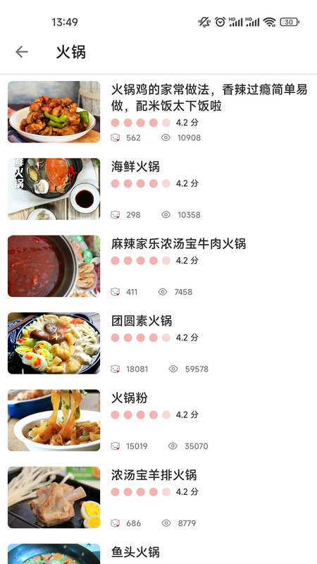 金沙烹饪美食菜谱  v6.6.9图1