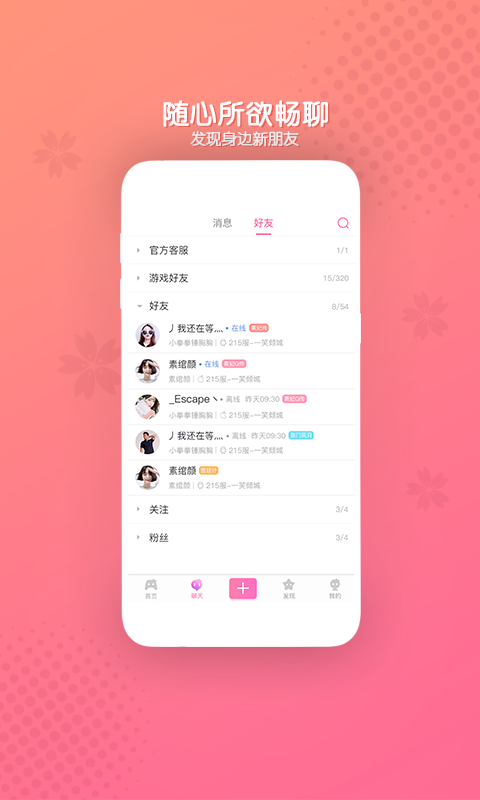 好玩友熹妃Q传安装包  v3.19.5图2