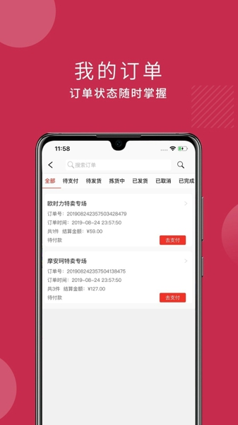 廉廉看  v2.0.53图3