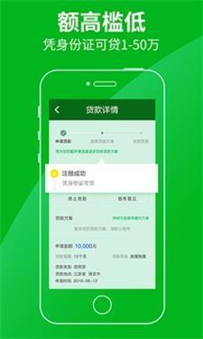 极速分期  v1.0.1图3