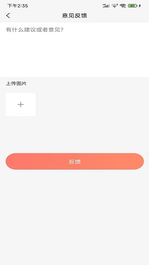 欢心聊  v1.1.1图1