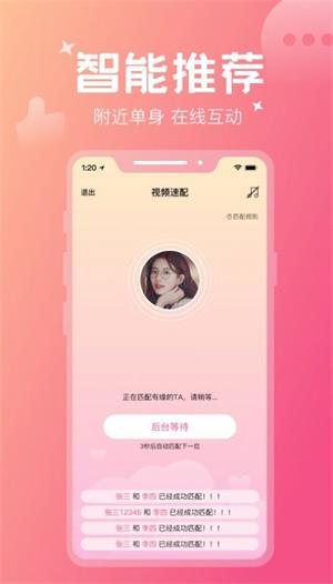 花爱app