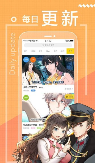 抖鱼漫画  v6.1.0图1