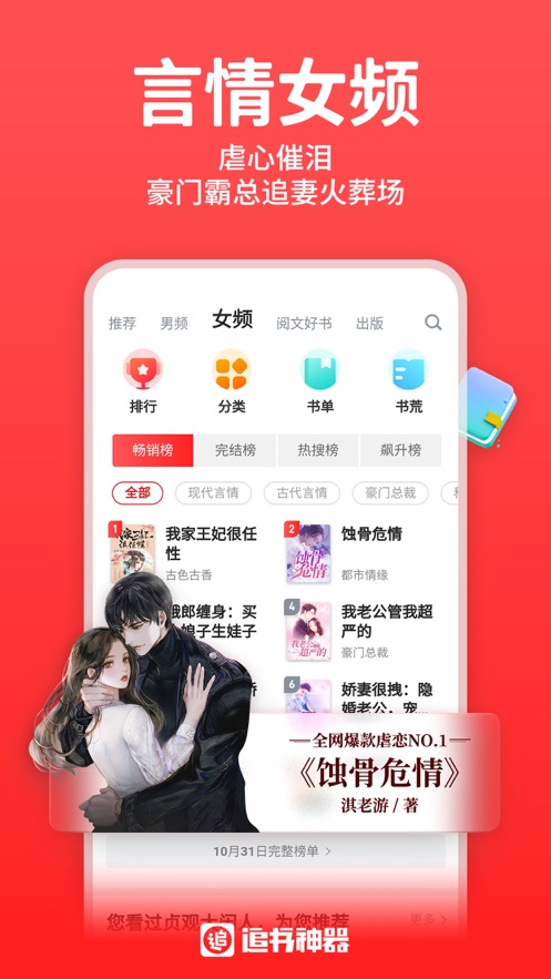 丁丁小说最新版  v1.6.0图2