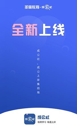 成公社  v3.1图1