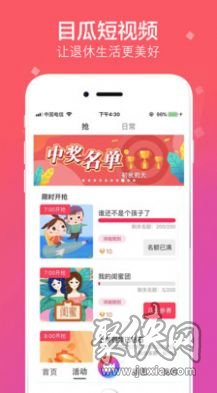 拍呱呱短视频app下载安装最新版  v1.0.2图1