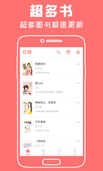 豆蔻女生小说  v1.0图1