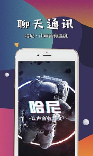 哈尼语音破解版无限金币钻石  v1.0图1