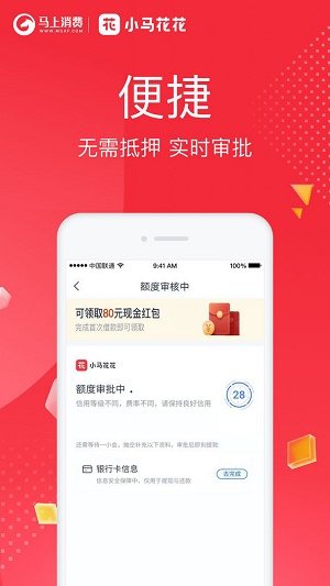 小满花花贷款app最新版下载  v4.0图1