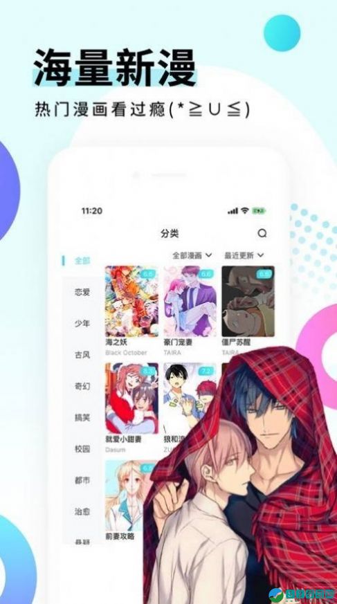 地下偶像漫画在线播放